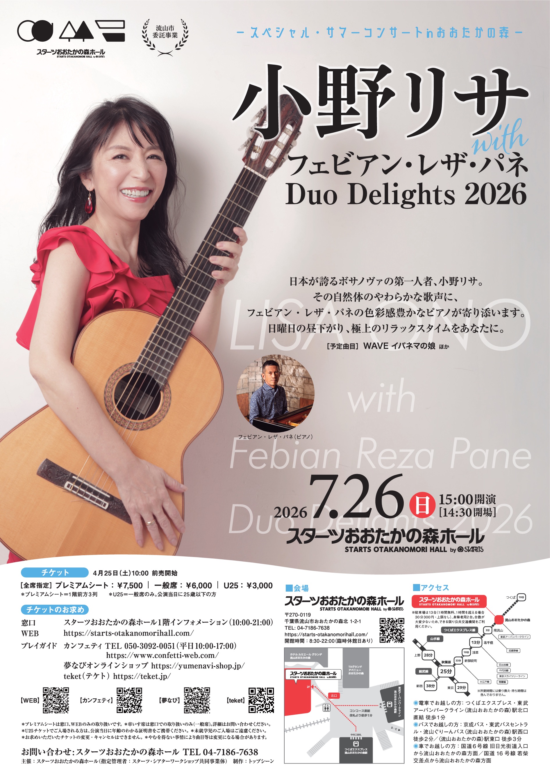 小野リサ with フェビアン・レザ・パネ　Duo Delights 2026