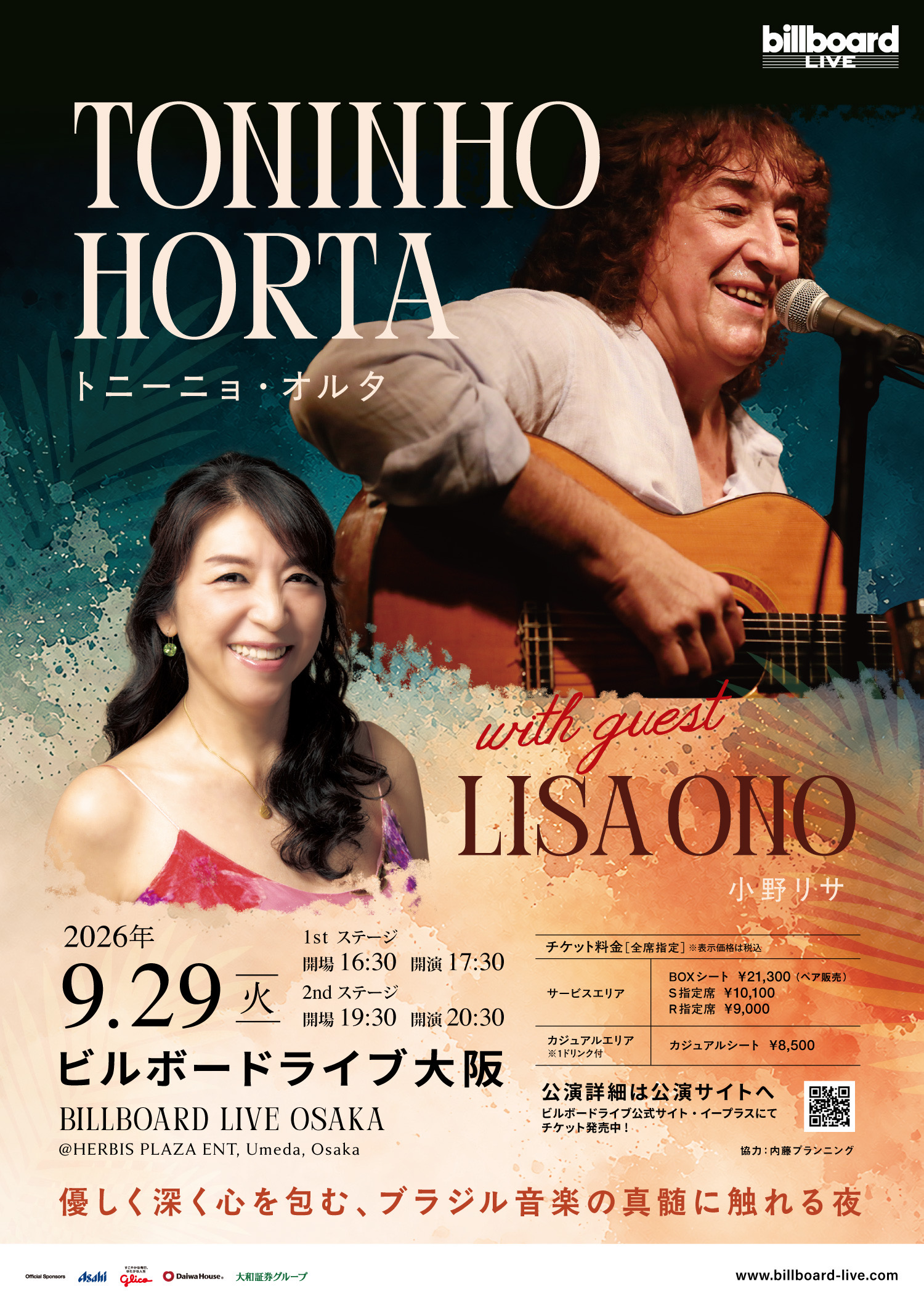 トニーニョ・オルタ with guest 小野リサ