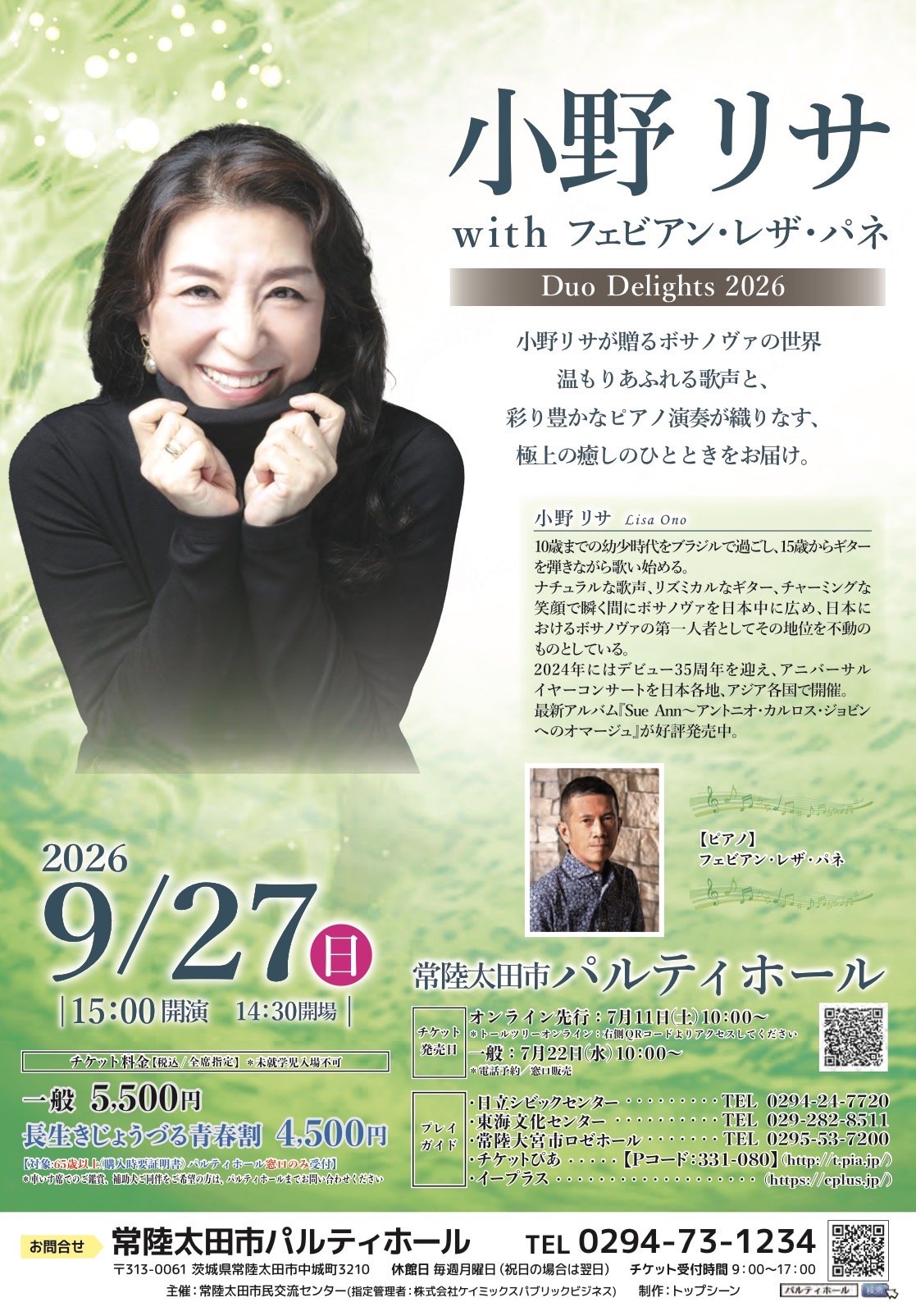 小野リサ with フェビアン・レザ・パネ Duo Delights 2026